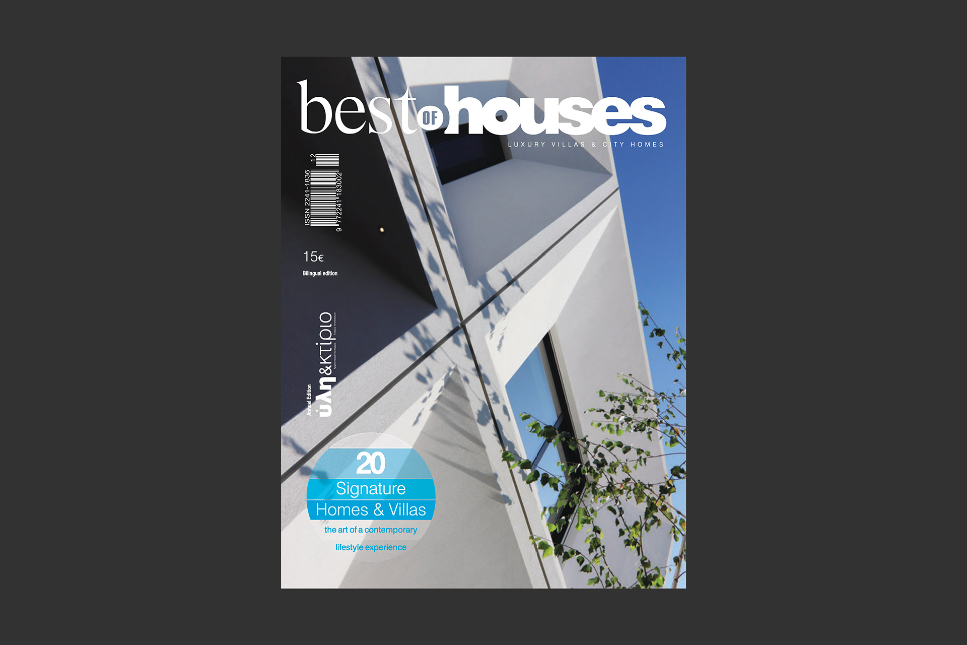 Περιοδικό “Ύλη & Κτίριο – Best of Houses” // Villa “Π”